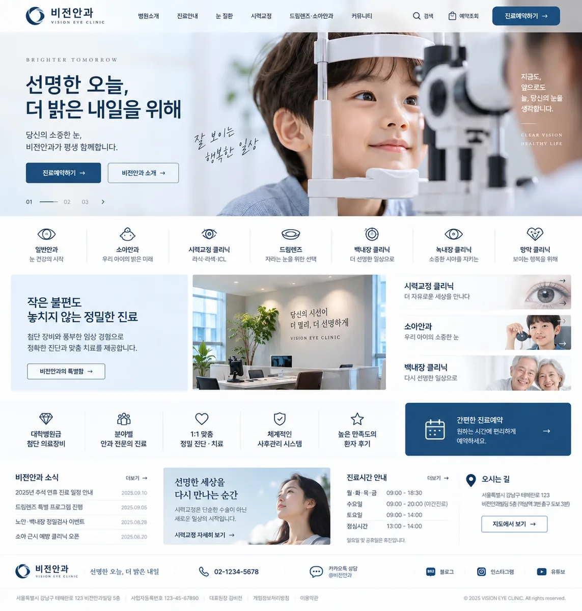 Visionary Care 05