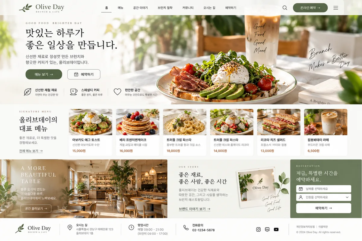 식당/외식 Starter 04